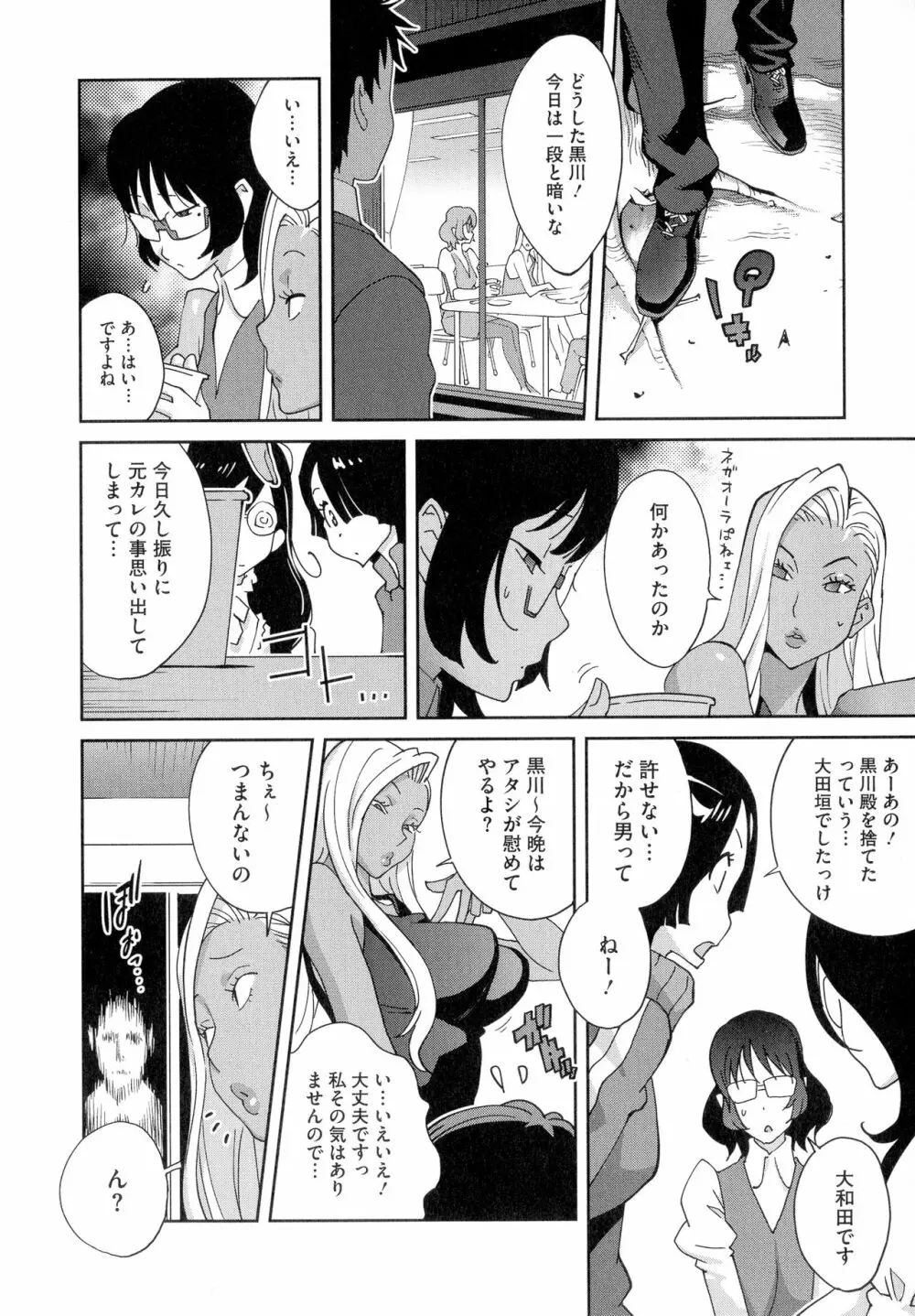 豊乳4989 Page.12