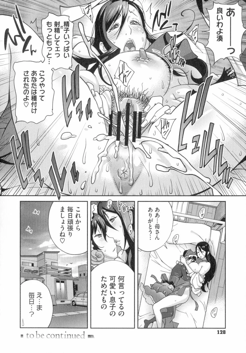 豊乳4989 Page.130