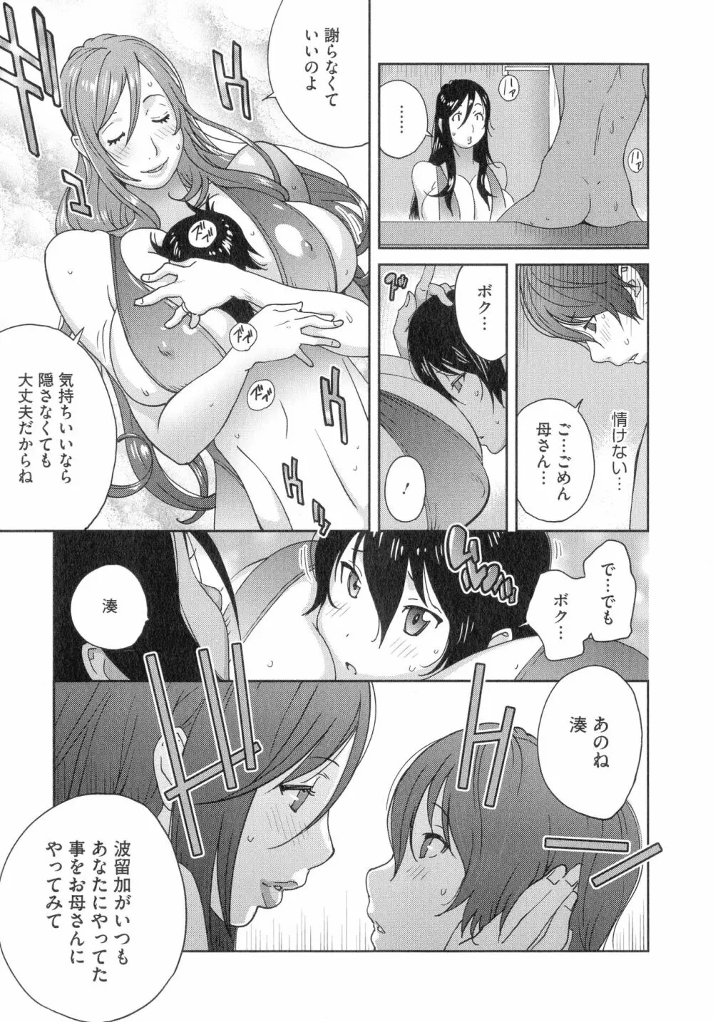 豊乳4989 Page.139