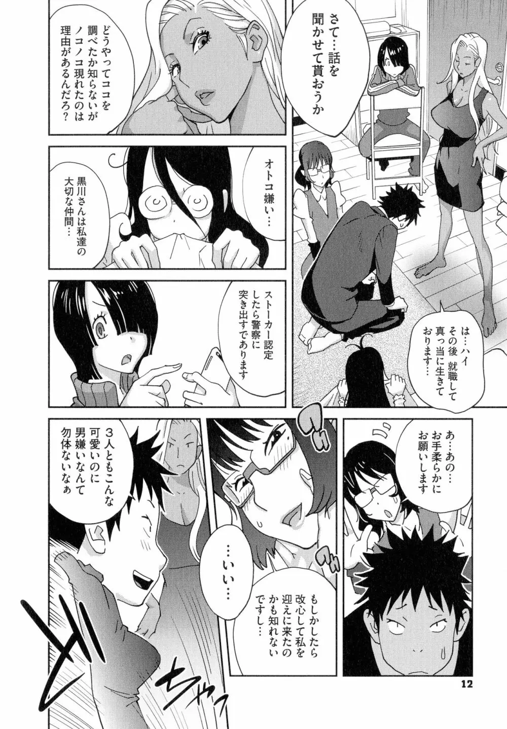 豊乳4989 Page.14