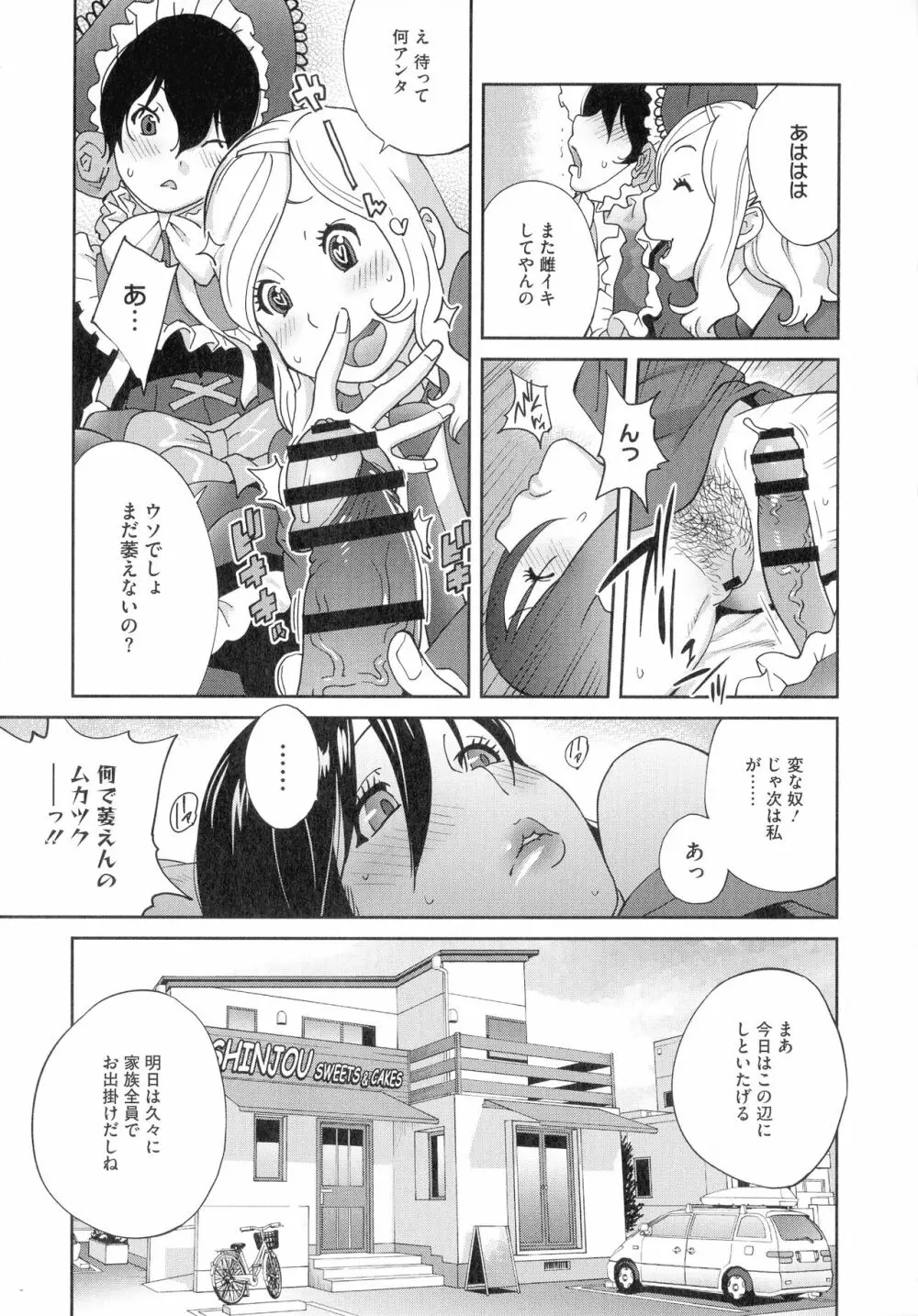 豊乳4989 Page.173