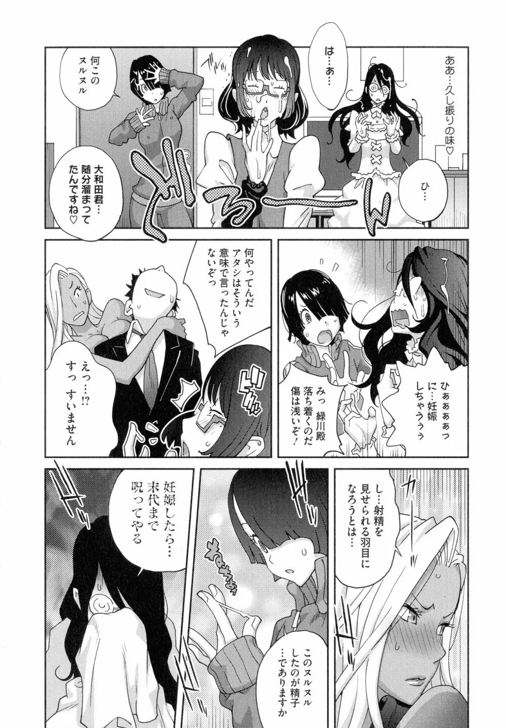 豊乳4989 Page.18