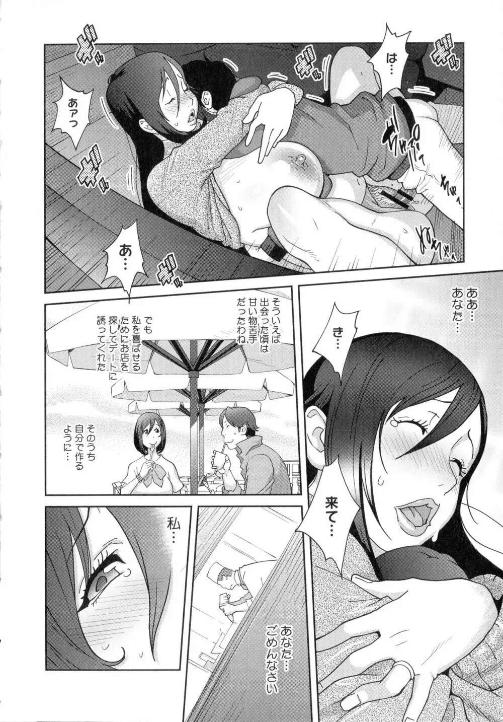 豊乳4989 Page.188