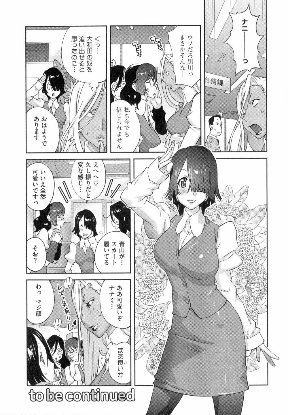 豊乳4989 Page.68