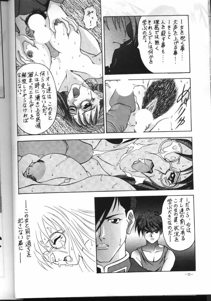 MODEL EX Page.31