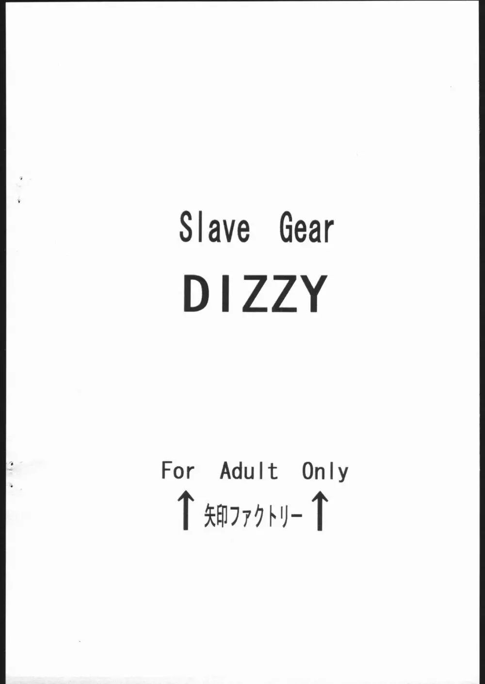 Slave Gear DIZZY Page.14