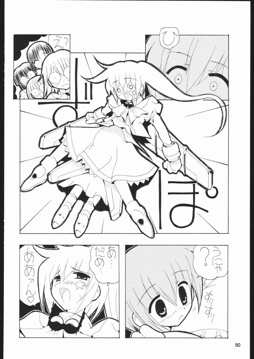 メガトンパンチ6 Page.49