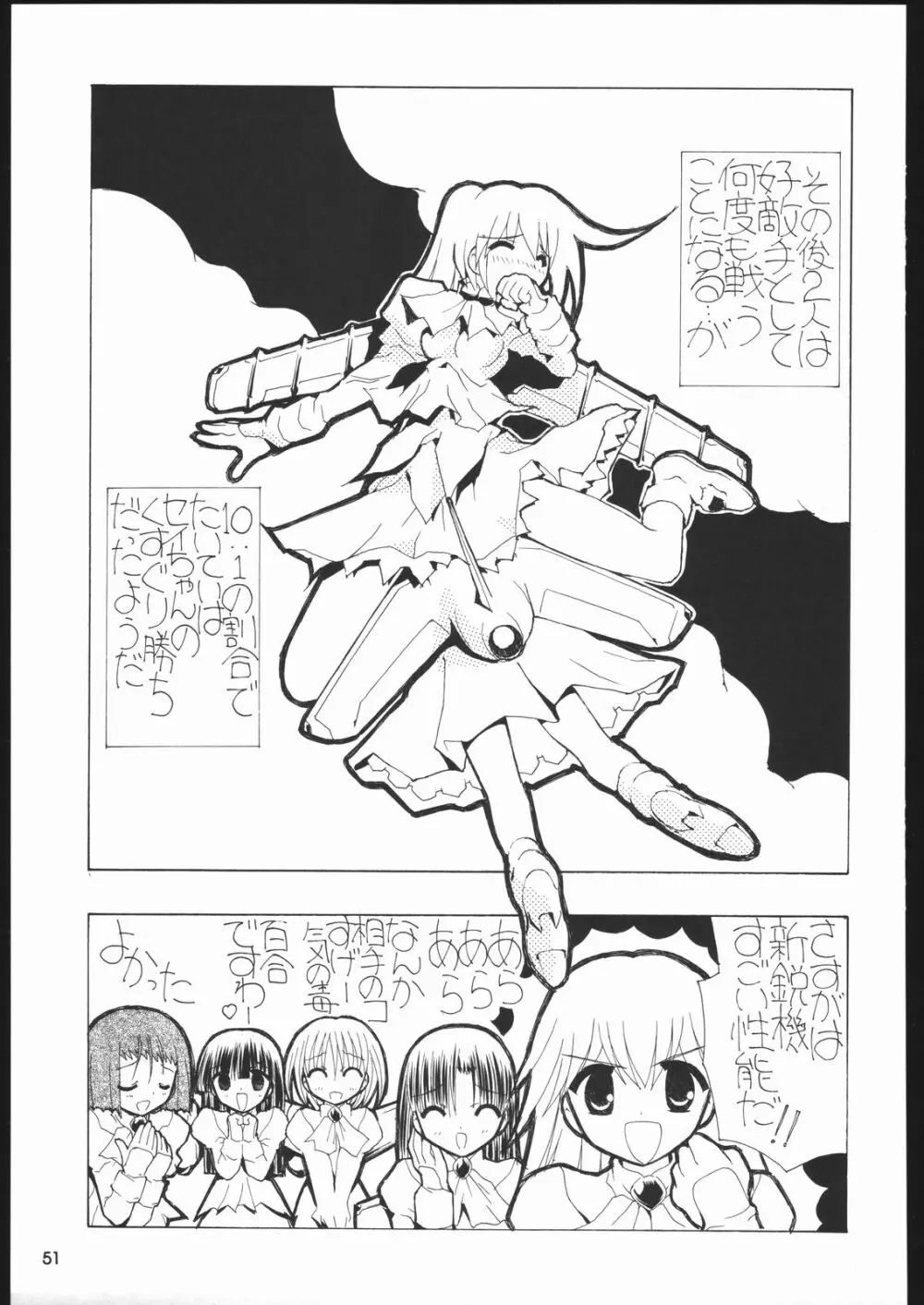 メガトンパンチ6 Page.50