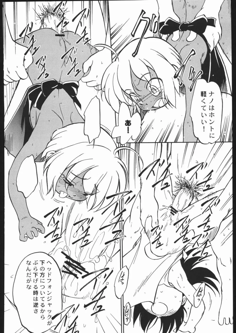 メガトンパンチ6 Page.81