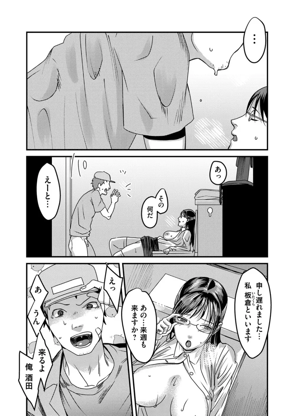 コミックマグナム Vol.126 Page.107