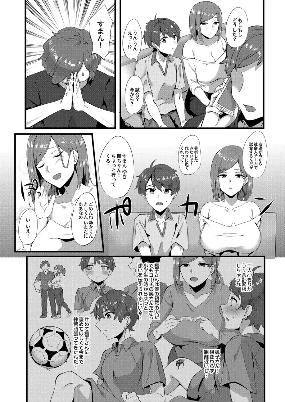 コミックマグナム Vol.126 Page.111