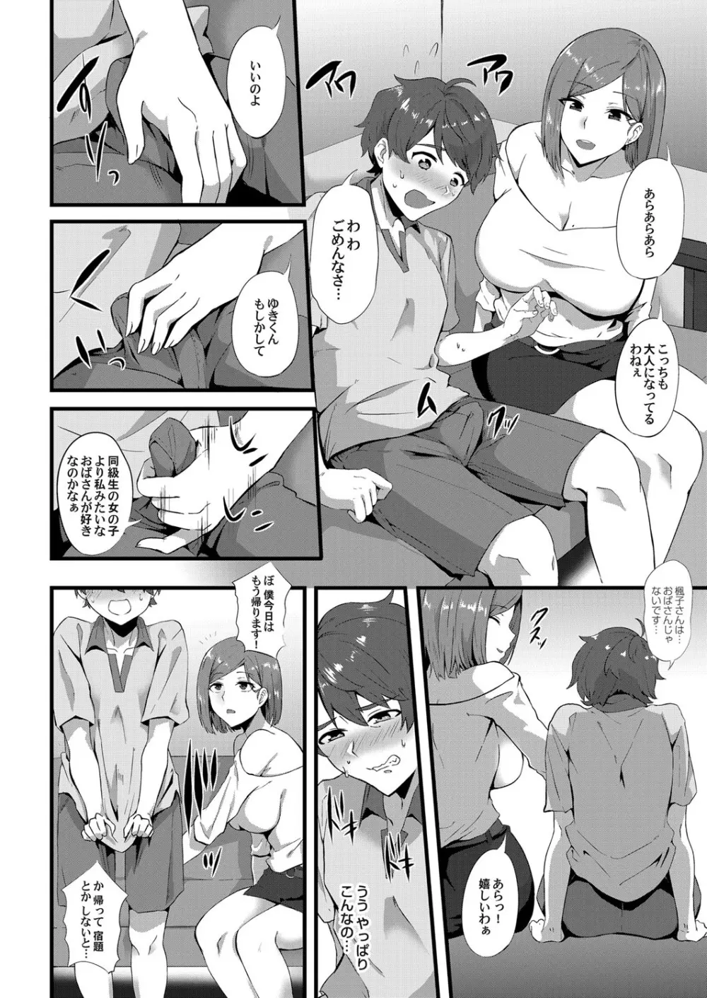 コミックマグナム Vol.126 Page.113