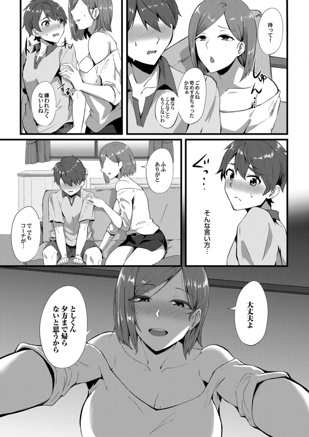 コミックマグナム Vol.126 Page.114