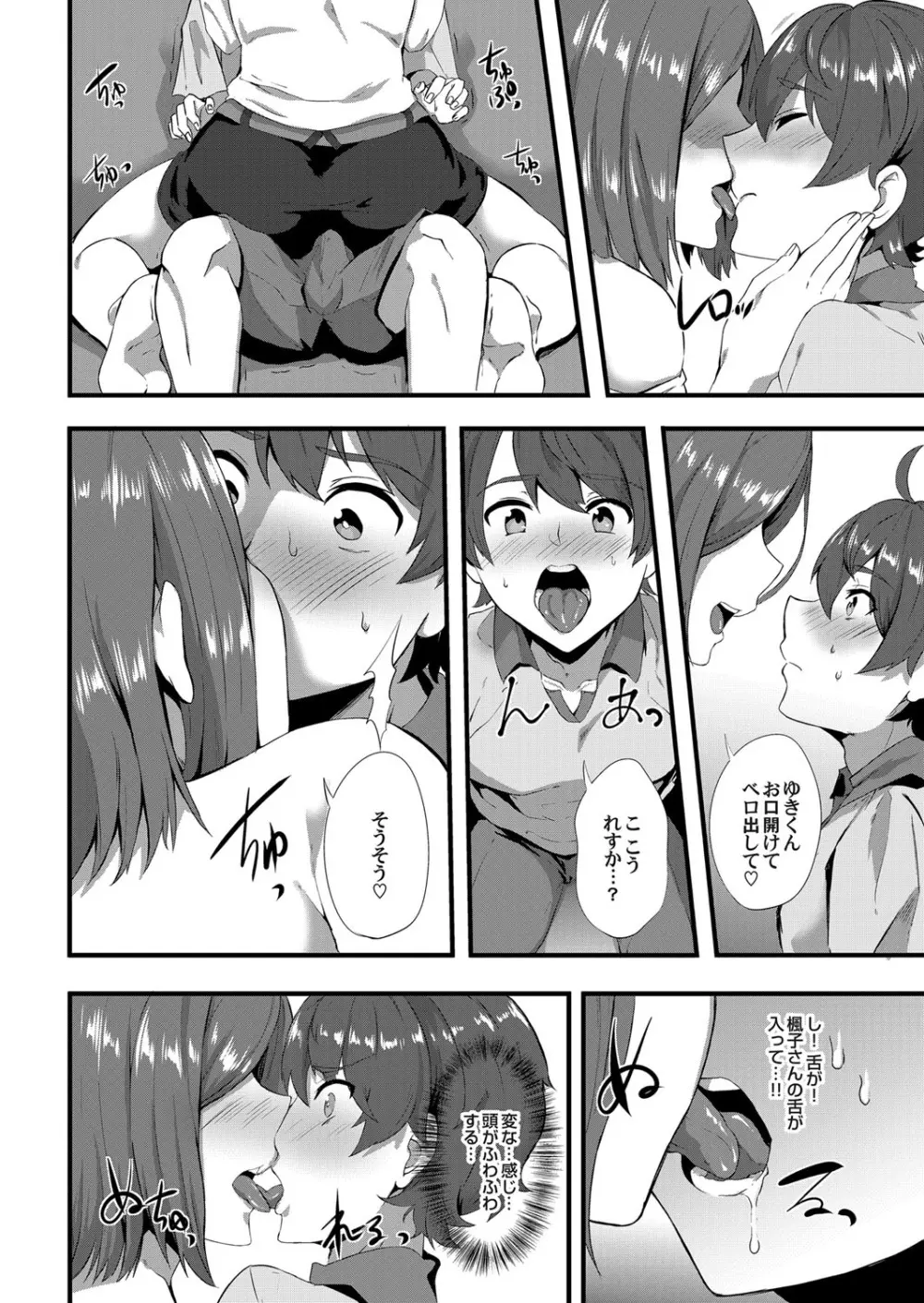 コミックマグナム Vol.126 Page.115