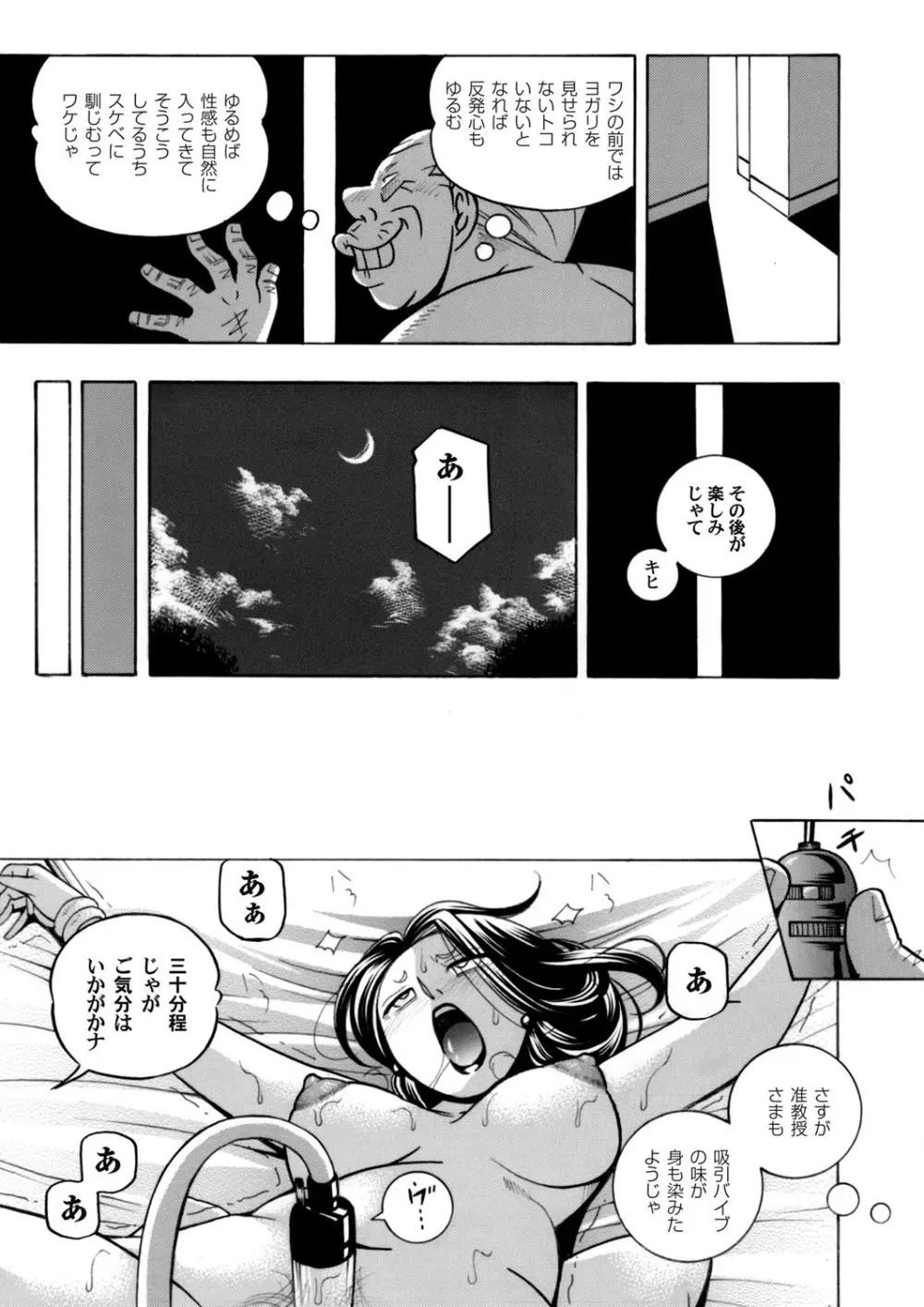 コミックマグナム Vol.126 Page.12