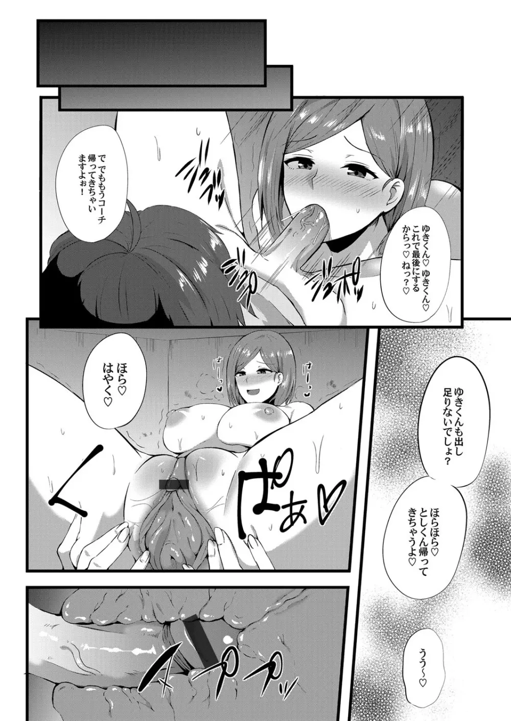 コミックマグナム Vol.126 Page.125