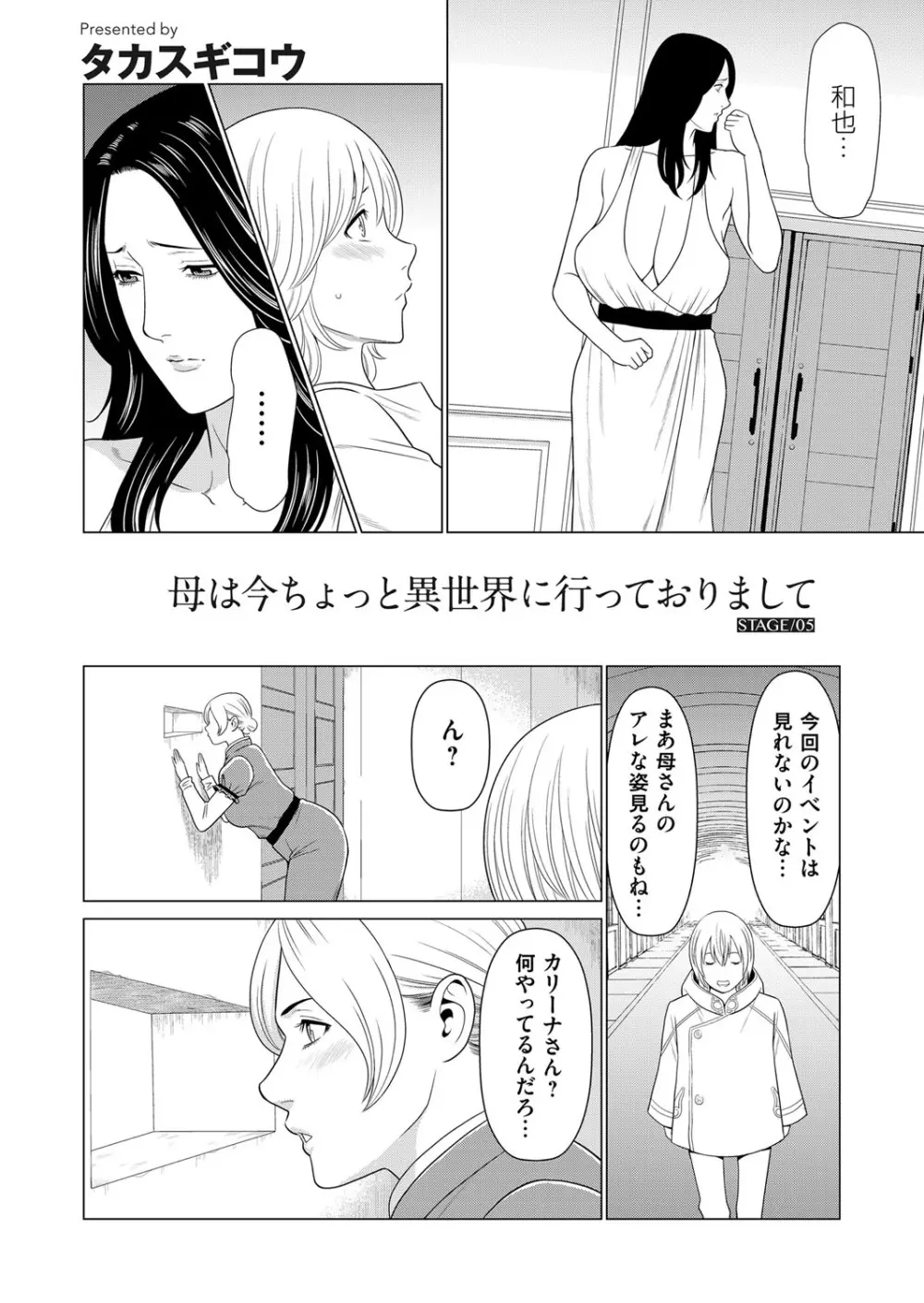 コミックマグナム Vol.126 Page.131