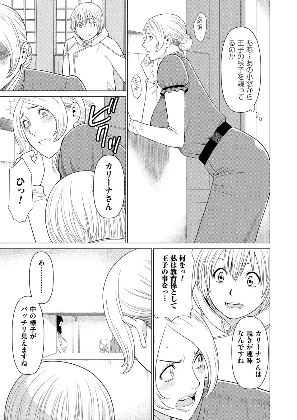 コミックマグナム Vol.126 Page.132