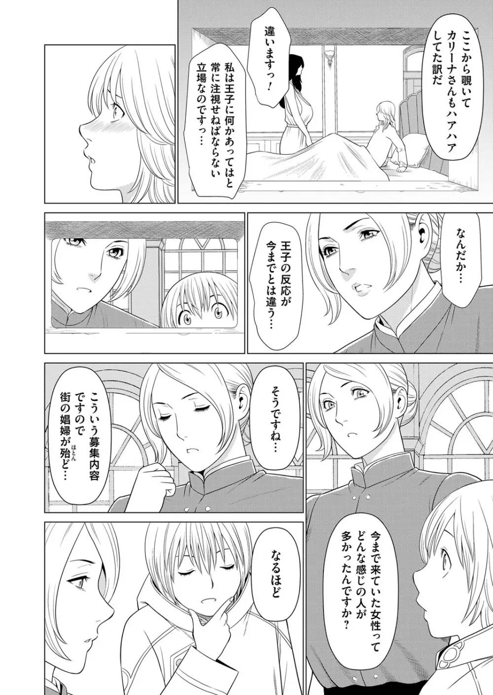 コミックマグナム Vol.126 Page.133