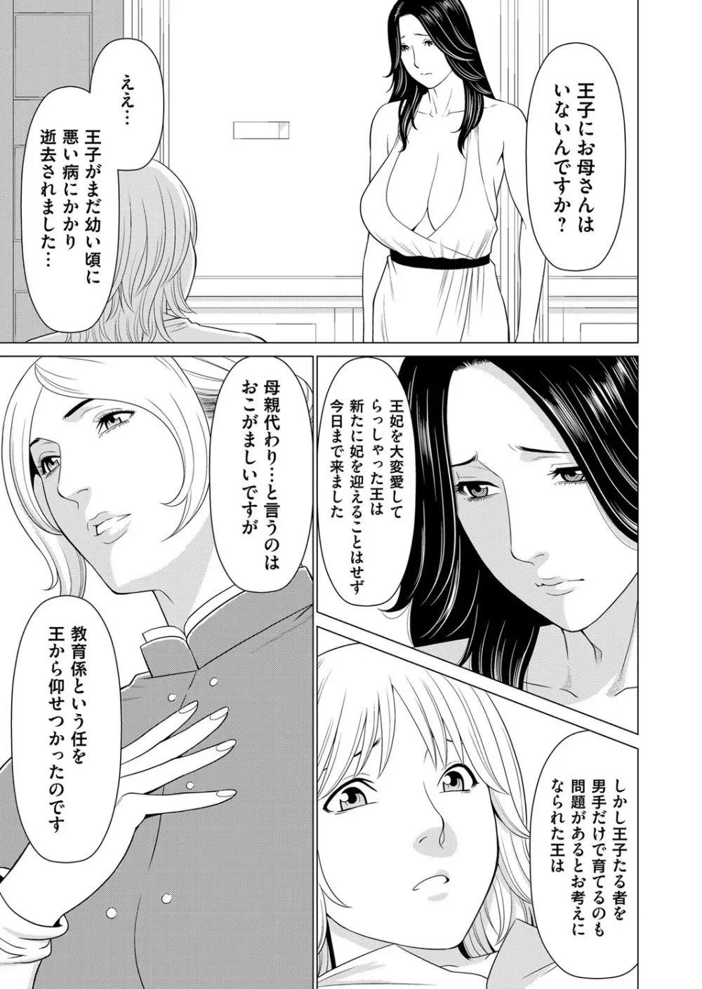 コミックマグナム Vol.126 Page.134