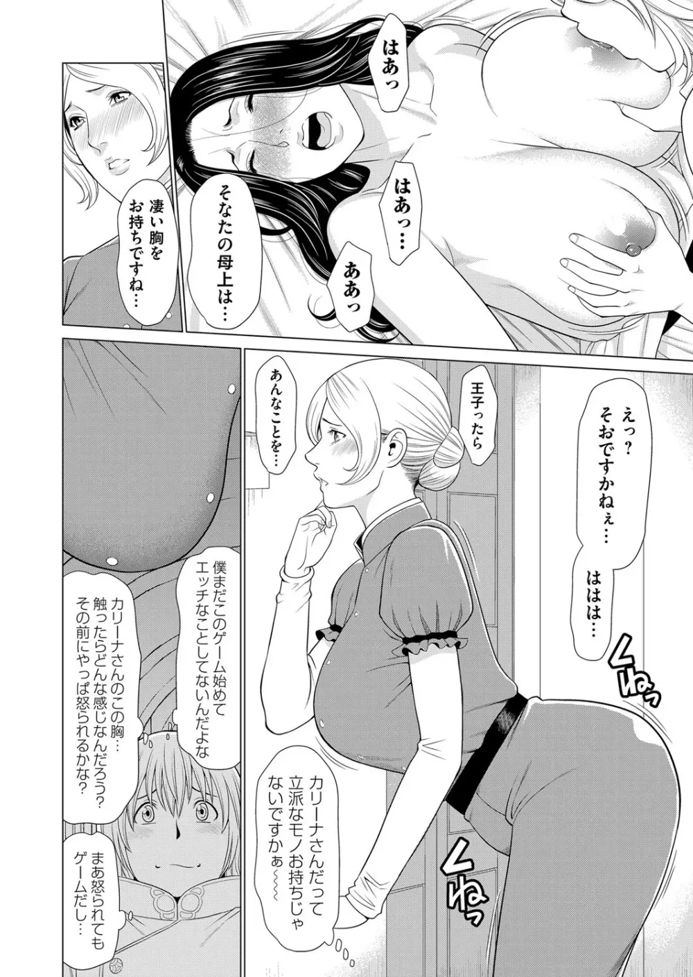 コミックマグナム Vol.126 Page.137