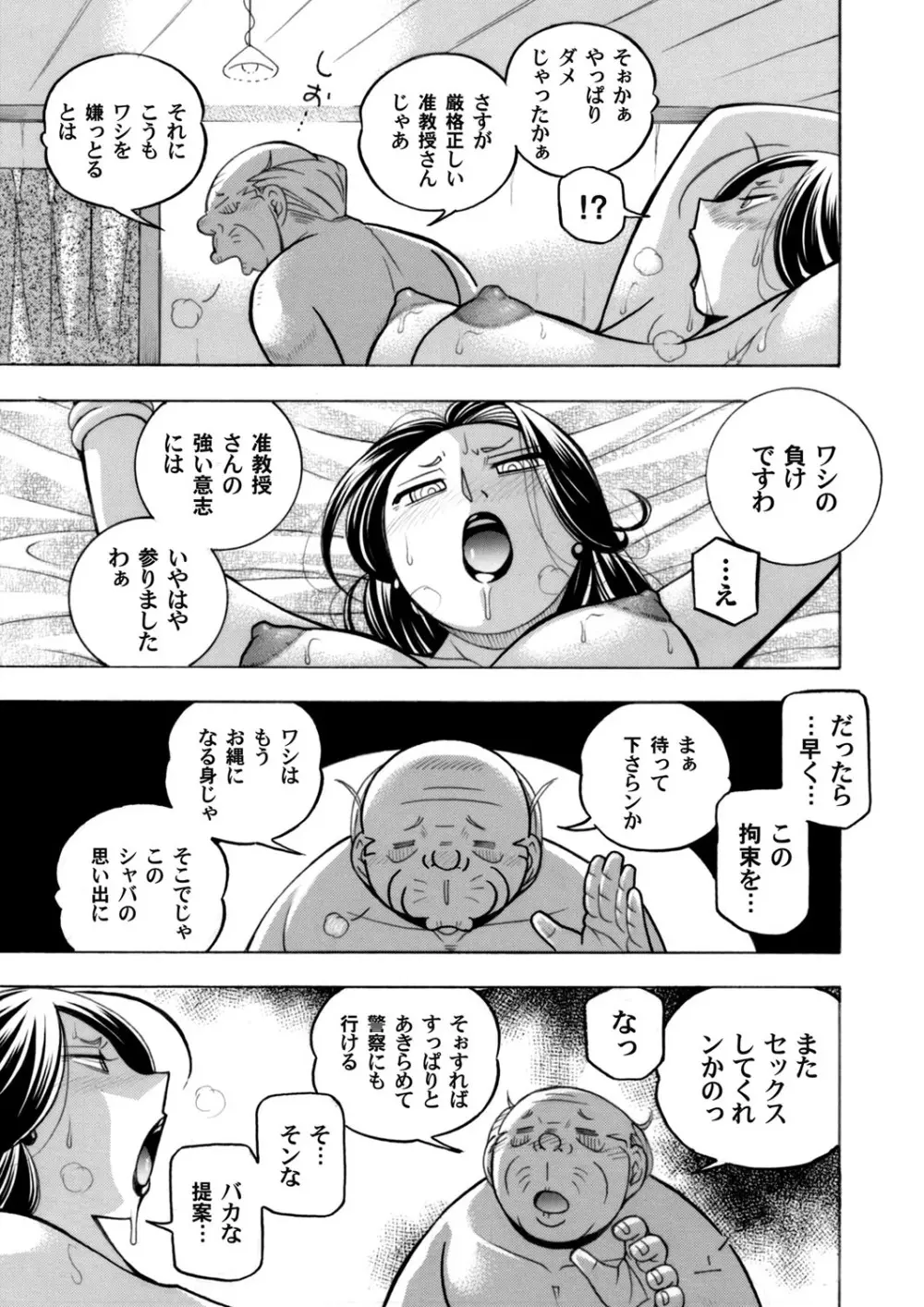 コミックマグナム Vol.126 Page.14
