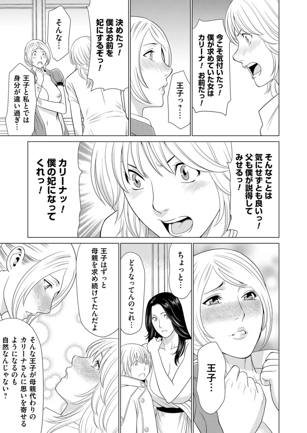 コミックマグナム Vol.126 Page.140