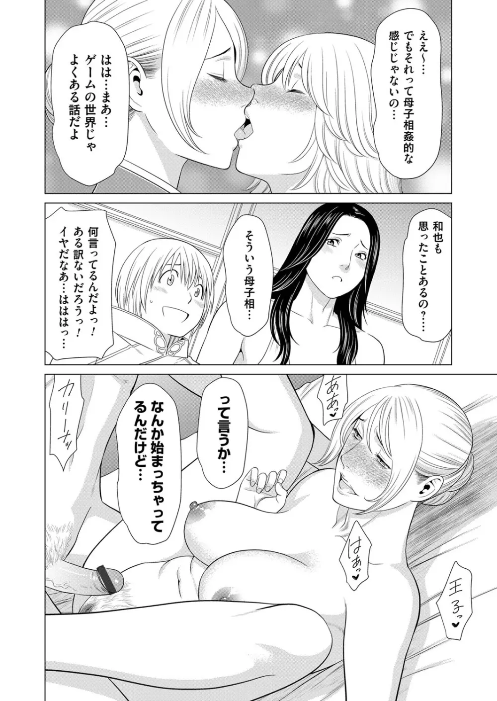 コミックマグナム Vol.126 Page.141