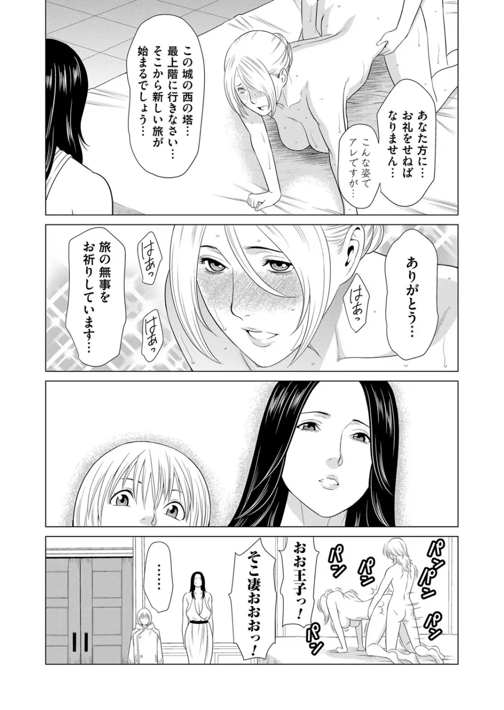 コミックマグナム Vol.126 Page.146