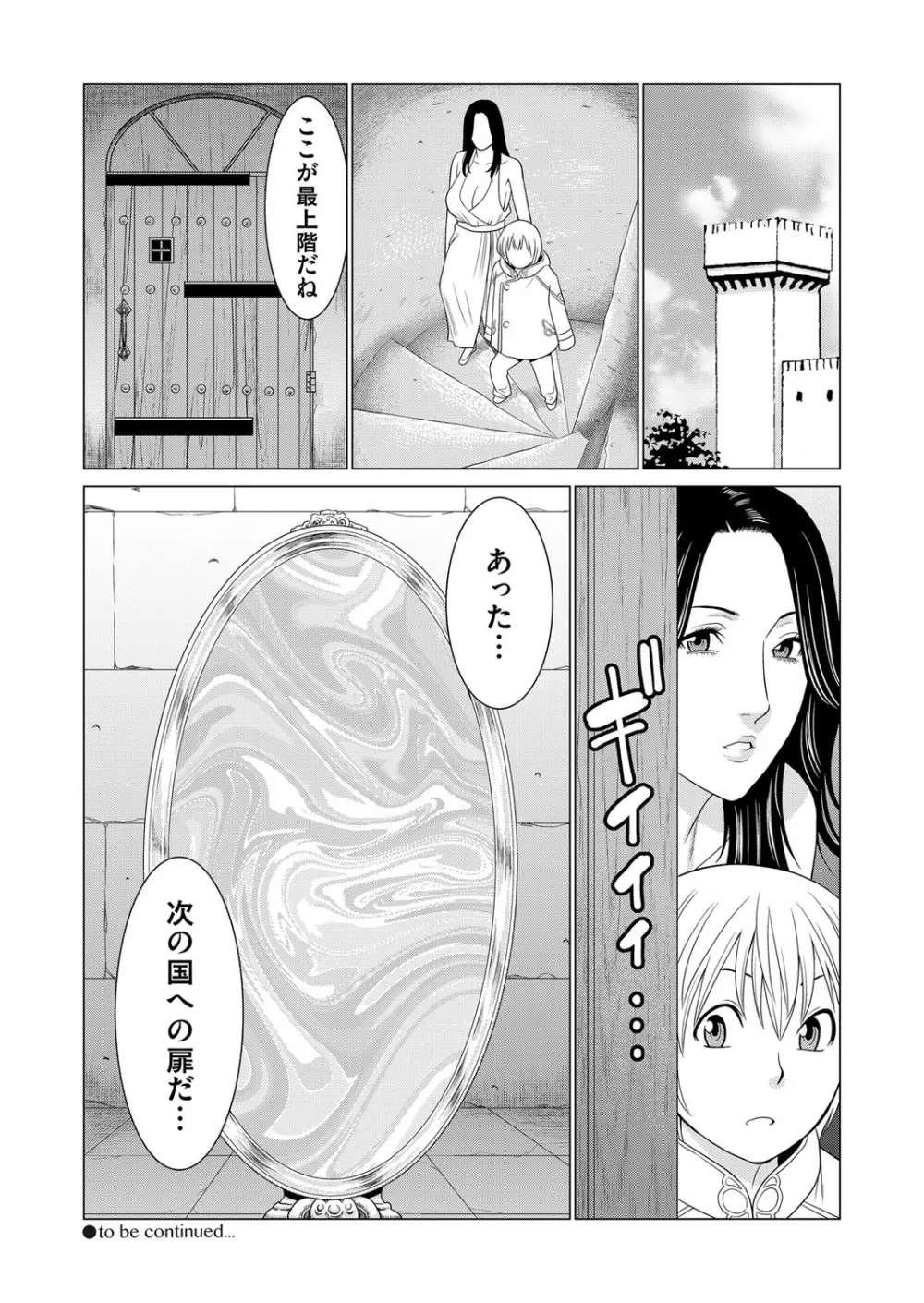 コミックマグナム Vol.126 Page.147