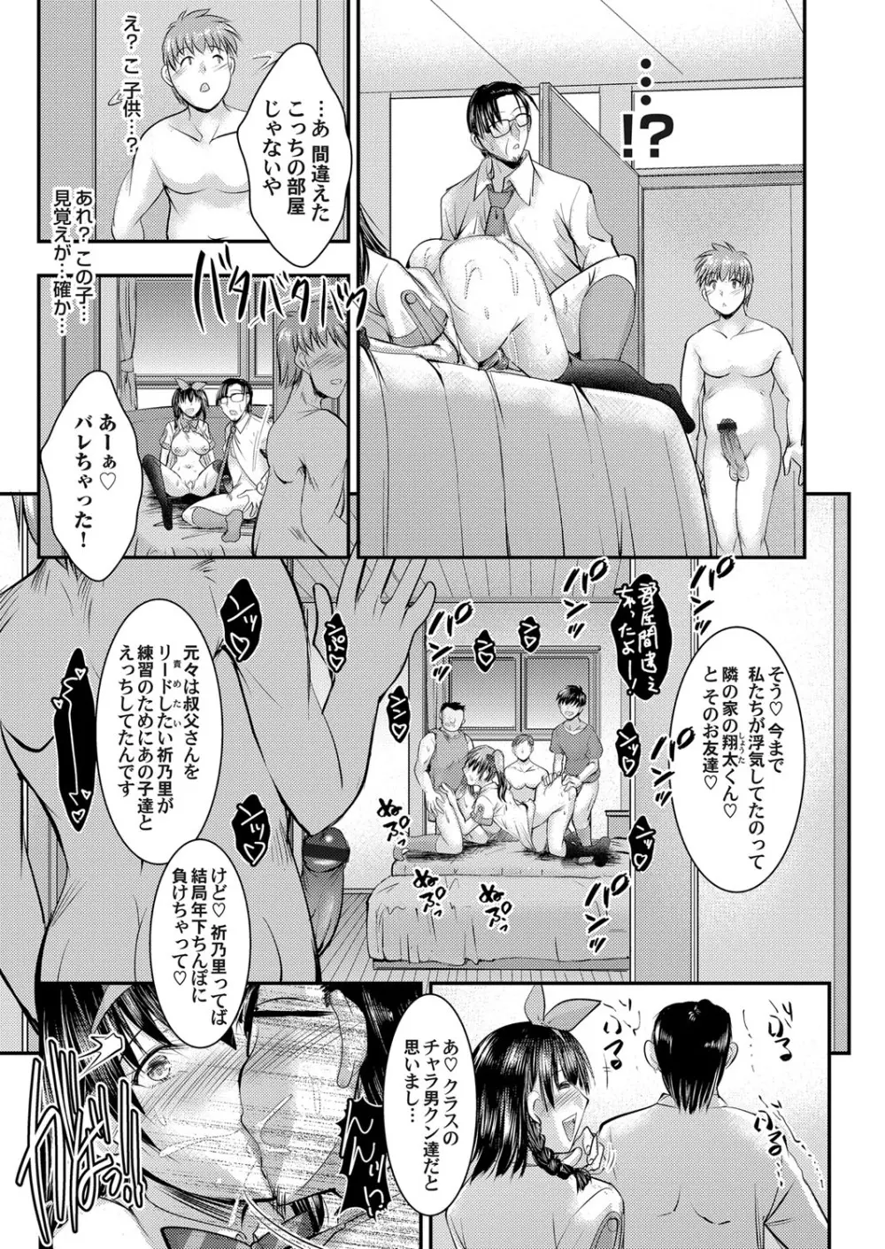 コミックマグナム Vol.126 Page.166