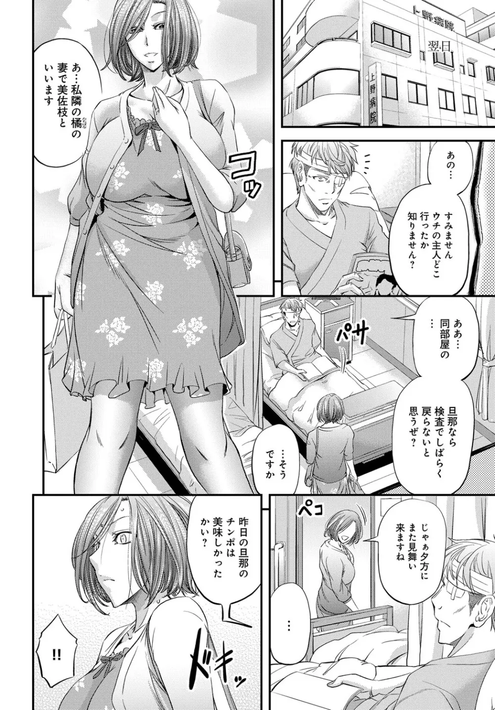 コミックマグナム Vol.126 Page.171
