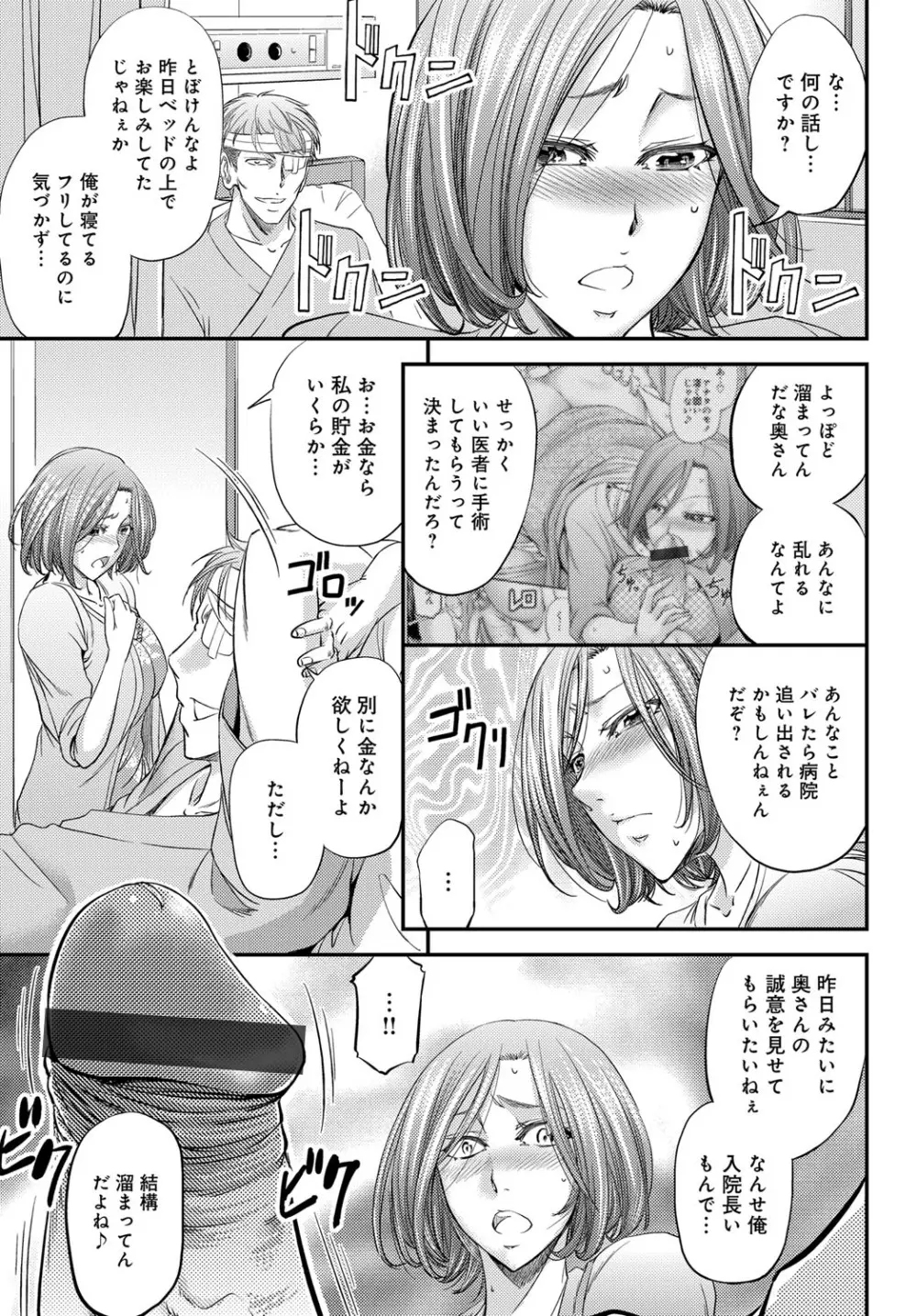コミックマグナム Vol.126 Page.172