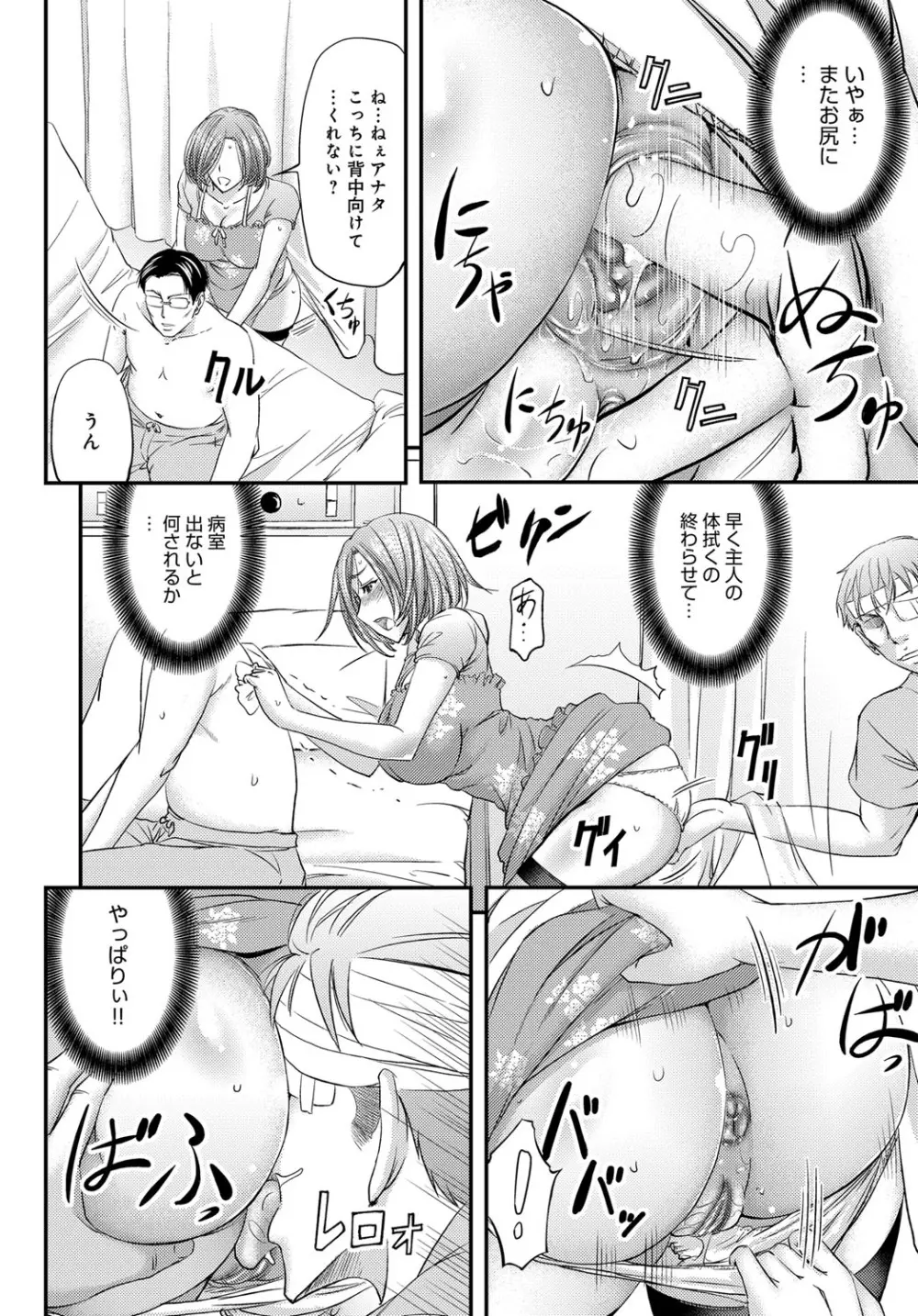 コミックマグナム Vol.126 Page.179