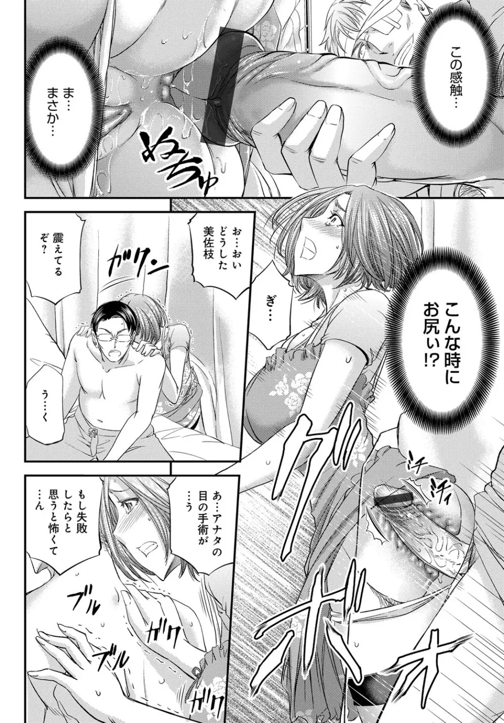 コミックマグナム Vol.126 Page.181
