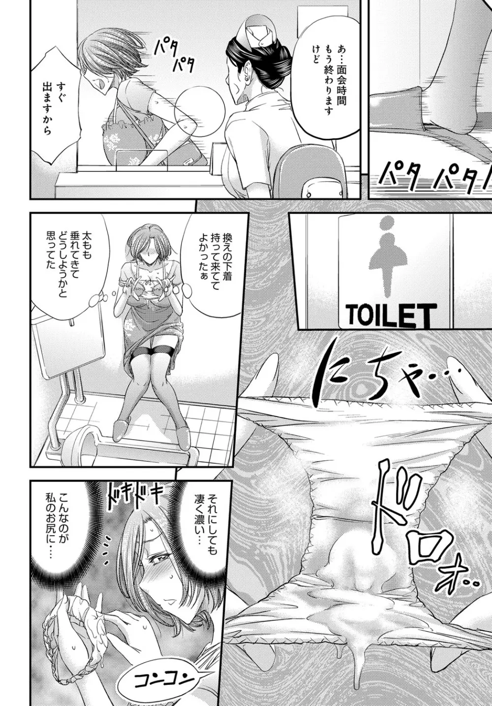 コミックマグナム Vol.126 Page.183