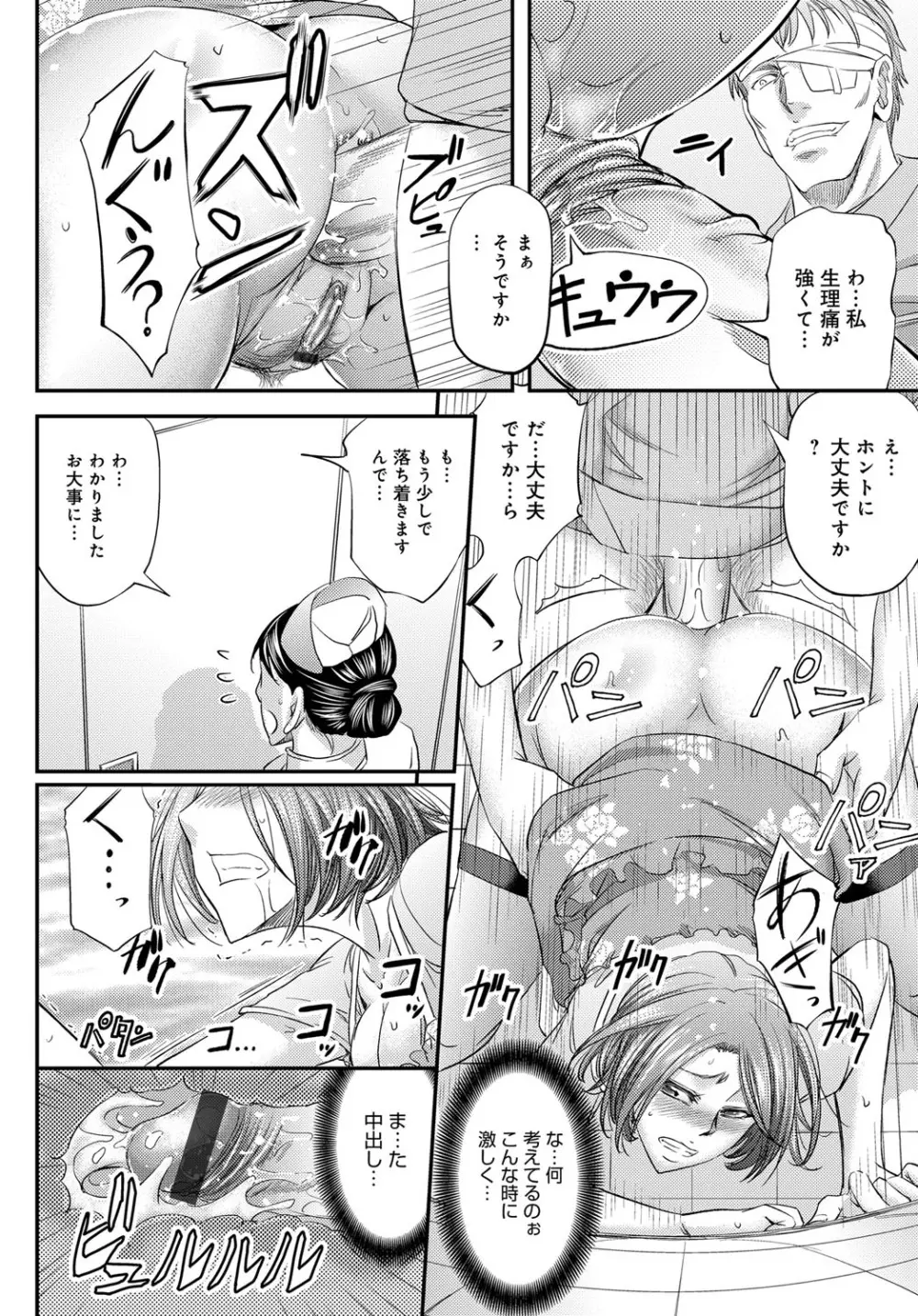 コミックマグナム Vol.126 Page.187