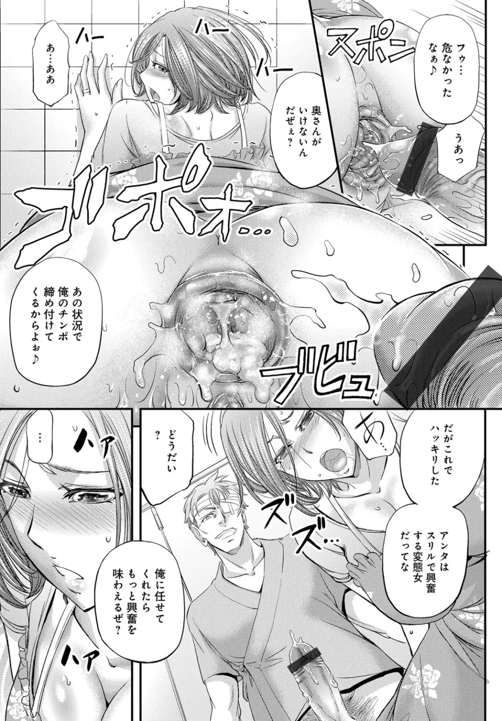 コミックマグナム Vol.126 Page.188