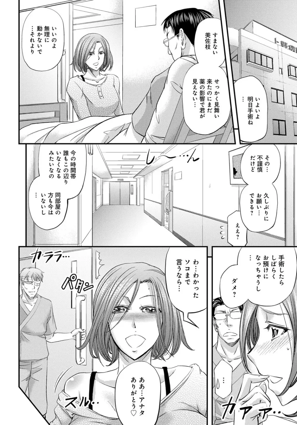 コミックマグナム Vol.126 Page.189