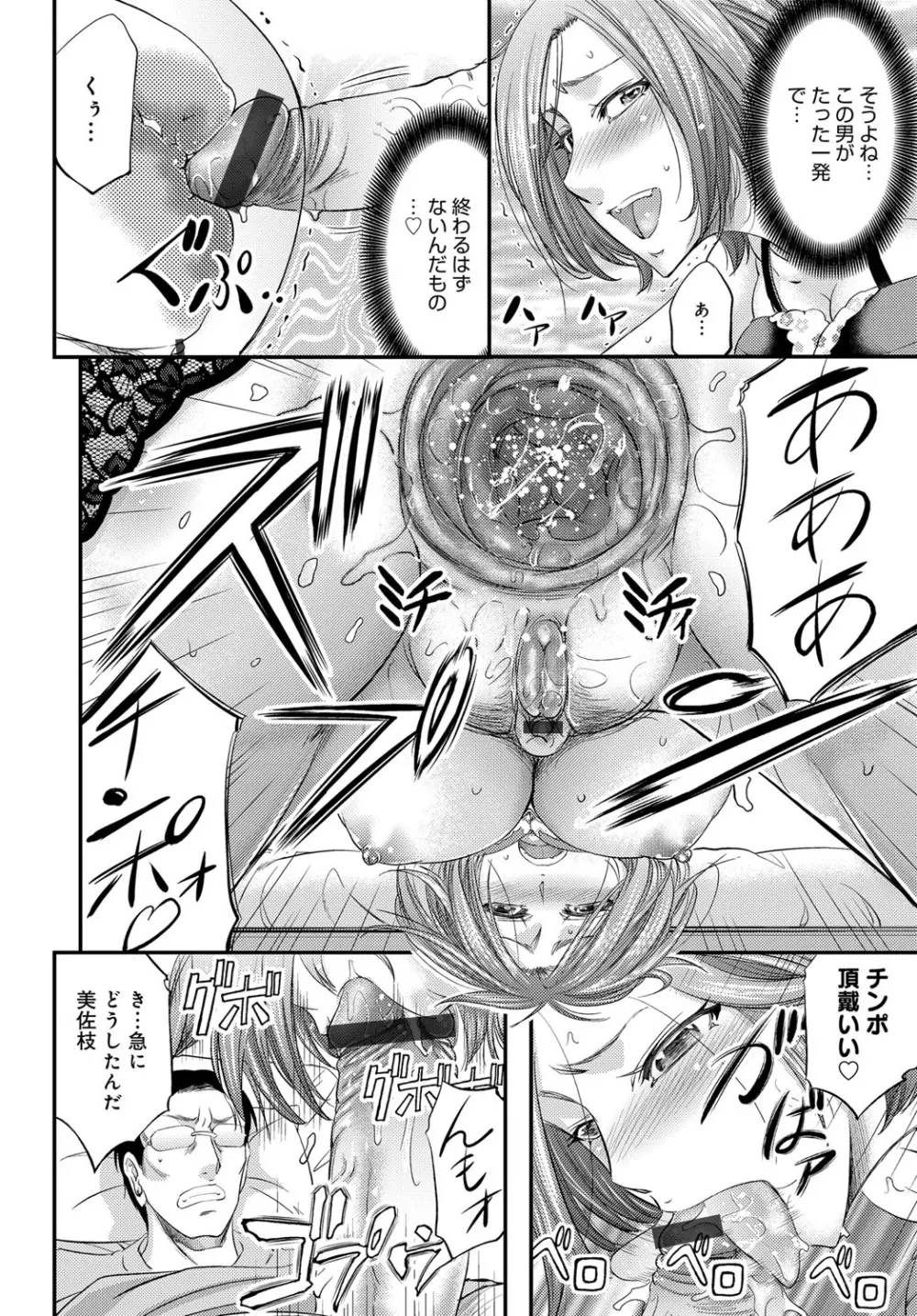 コミックマグナム Vol.126 Page.197