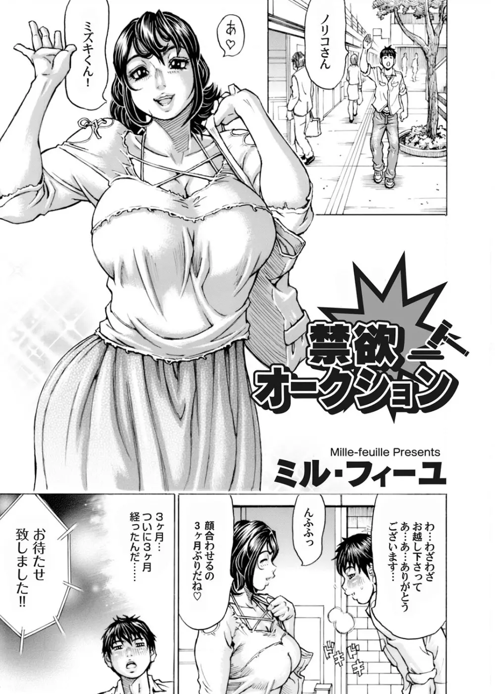 コミックマグナム Vol.126 Page.202