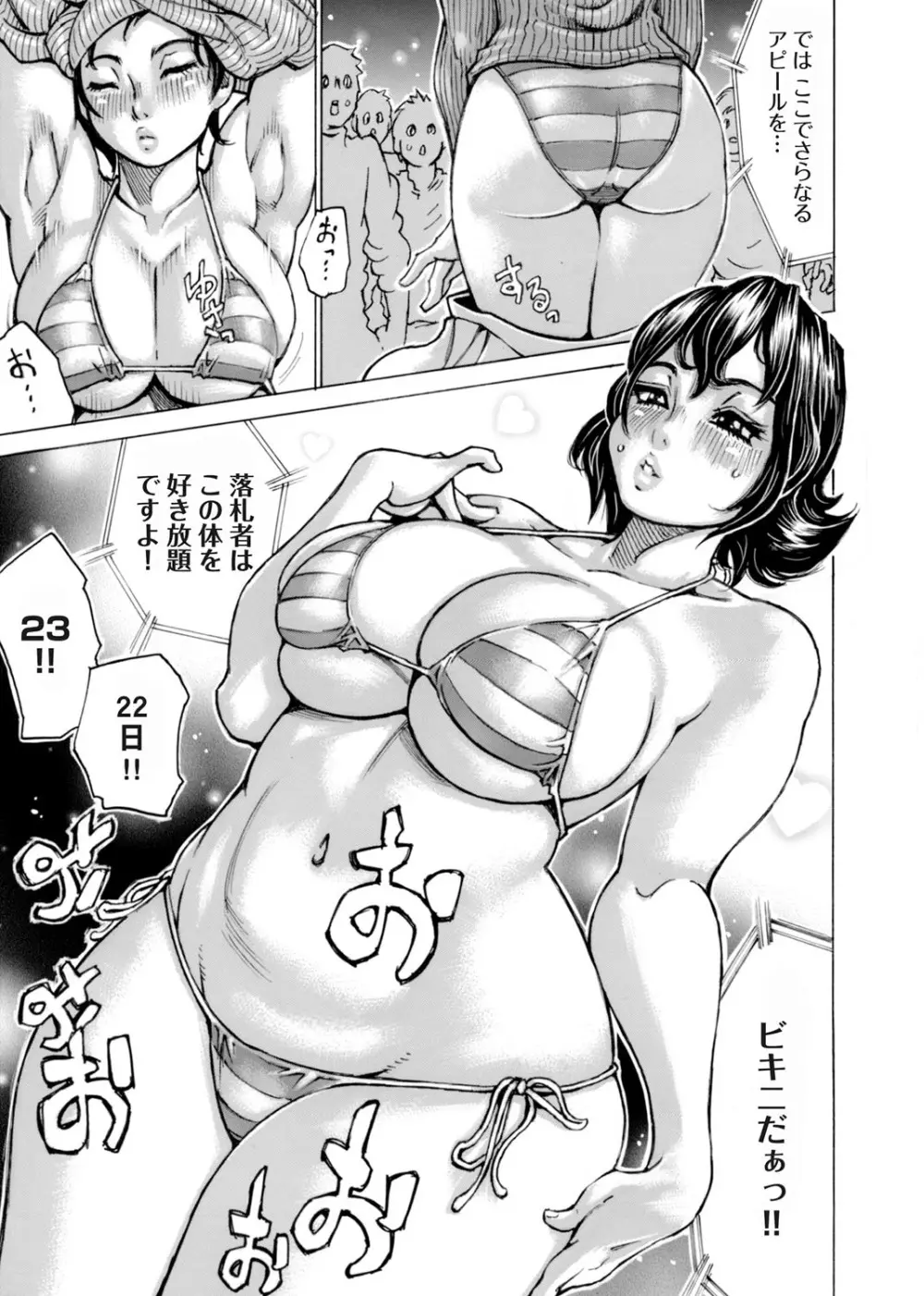 コミックマグナム Vol.126 Page.204
