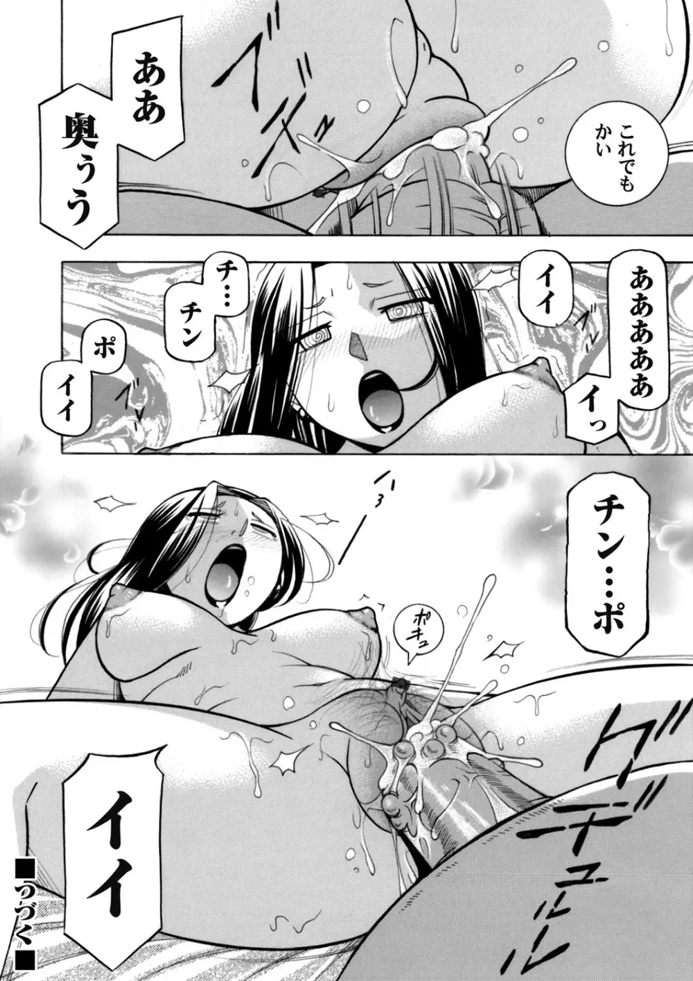 コミックマグナム Vol.126 Page.23