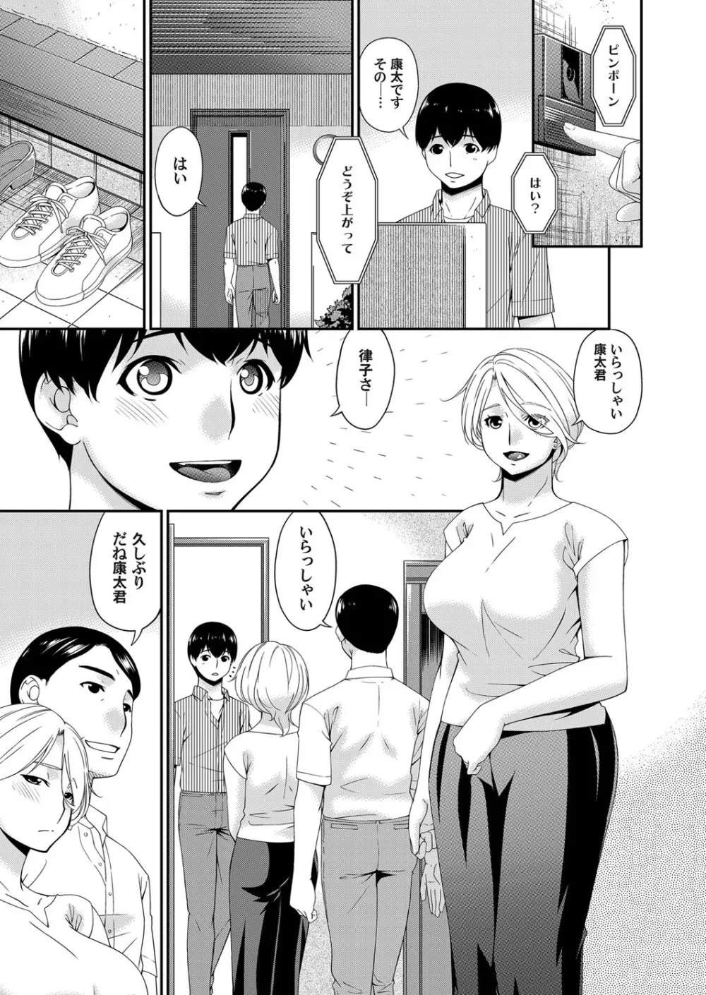 コミックマグナム Vol.126 Page.50