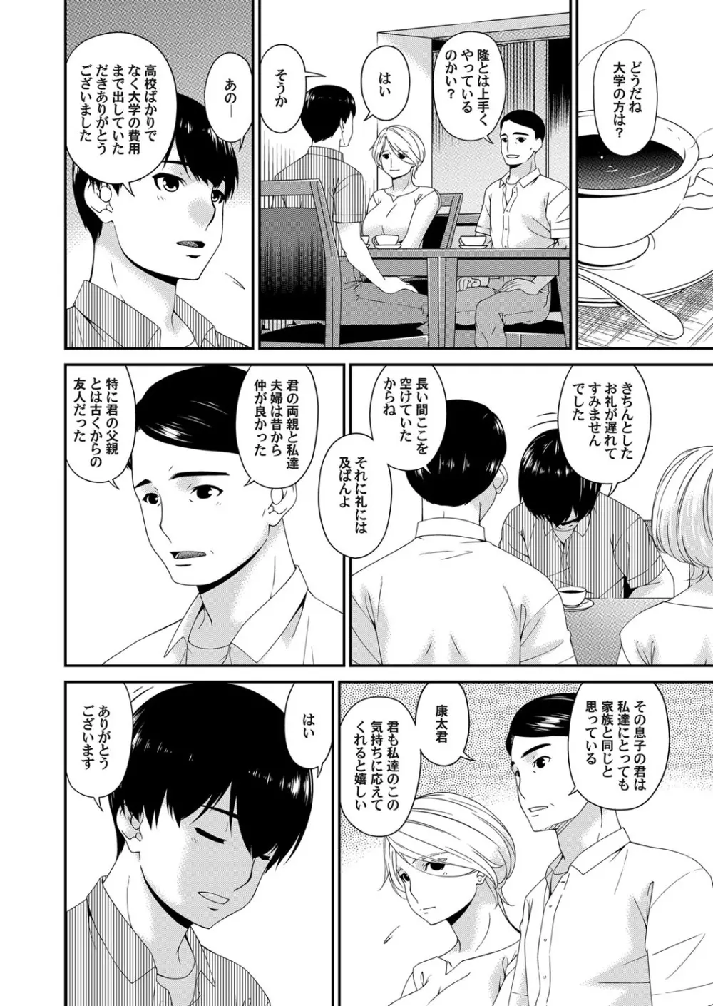 コミックマグナム Vol.126 Page.51
