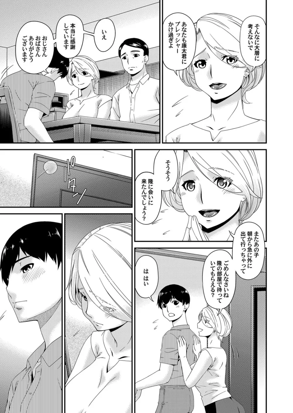 コミックマグナム Vol.126 Page.52