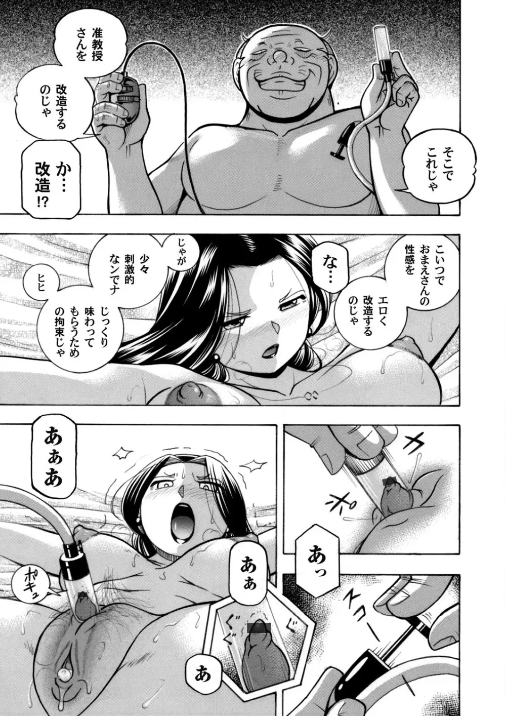コミックマグナム Vol.126 Page.6