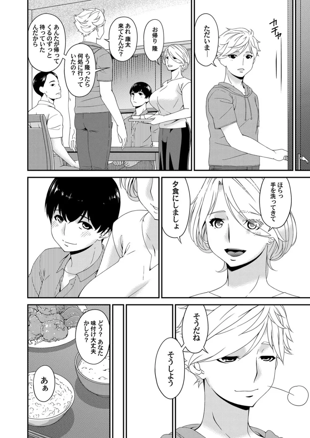 コミックマグナム Vol.126 Page.65