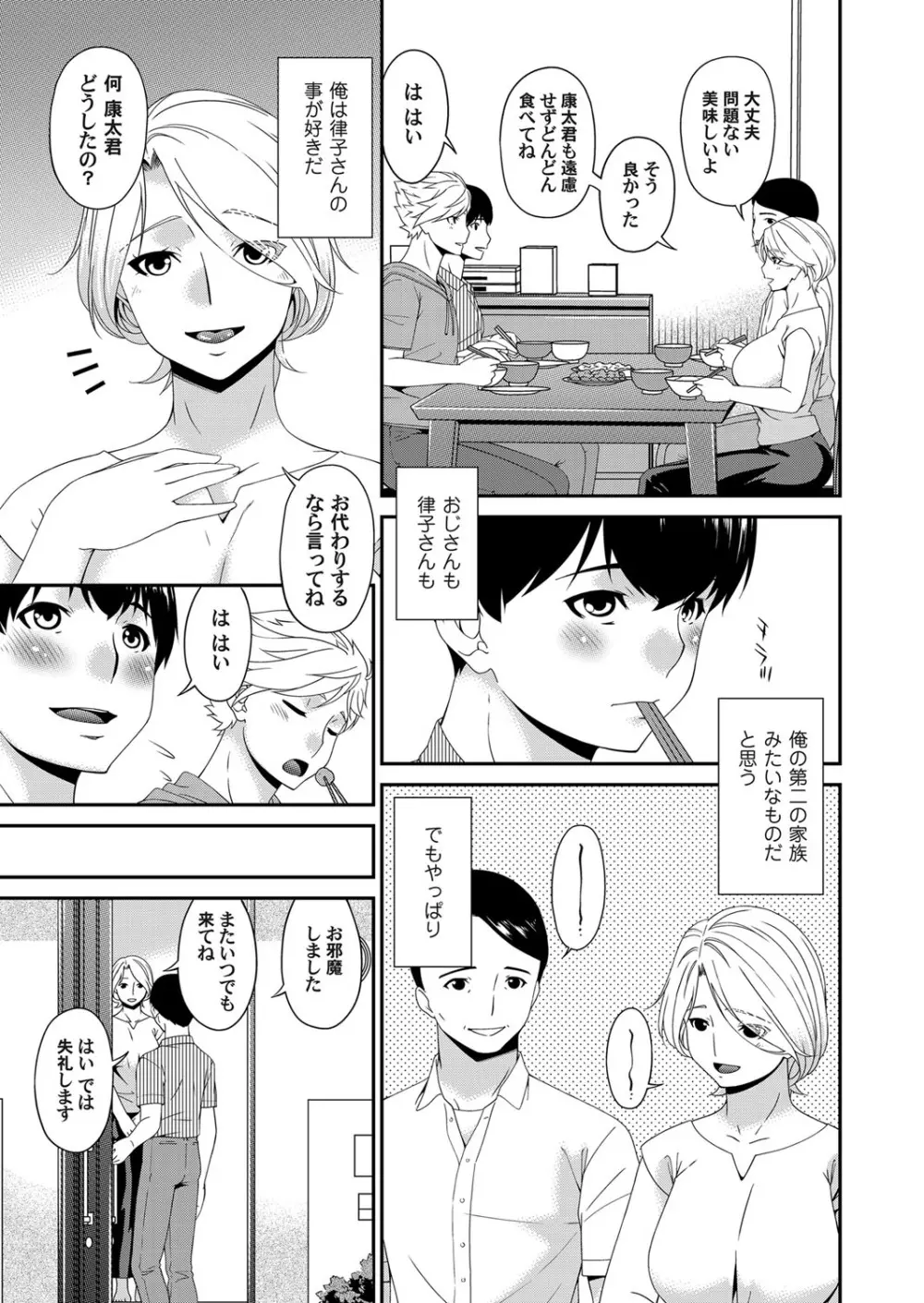 コミックマグナム Vol.126 Page.66