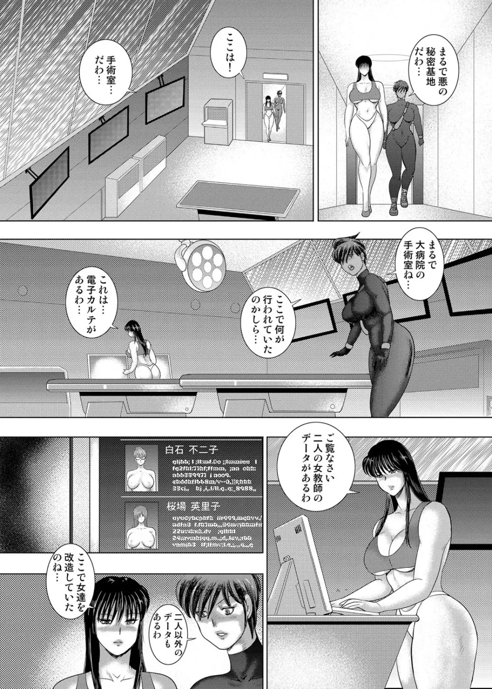コミックマグナム Vol.126 Page.85
